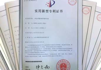 Patent certificate for utility model