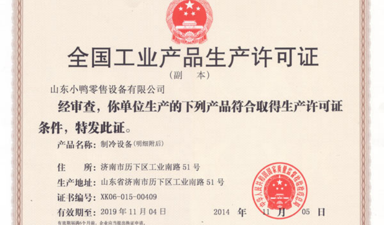 Production License