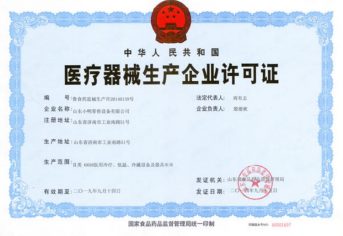Medical Equipment Production License
