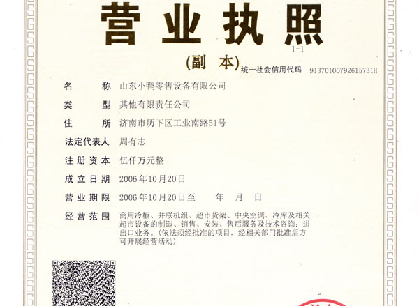 Business License